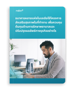 Banking industry cover (TH)