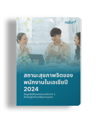 WMHD 2024 Report Cover TH