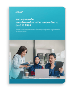 WMHD 2025 Report cover (TH)